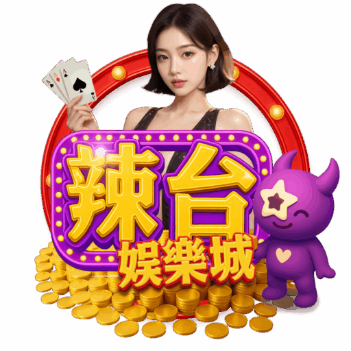 Cropped 娛樂城