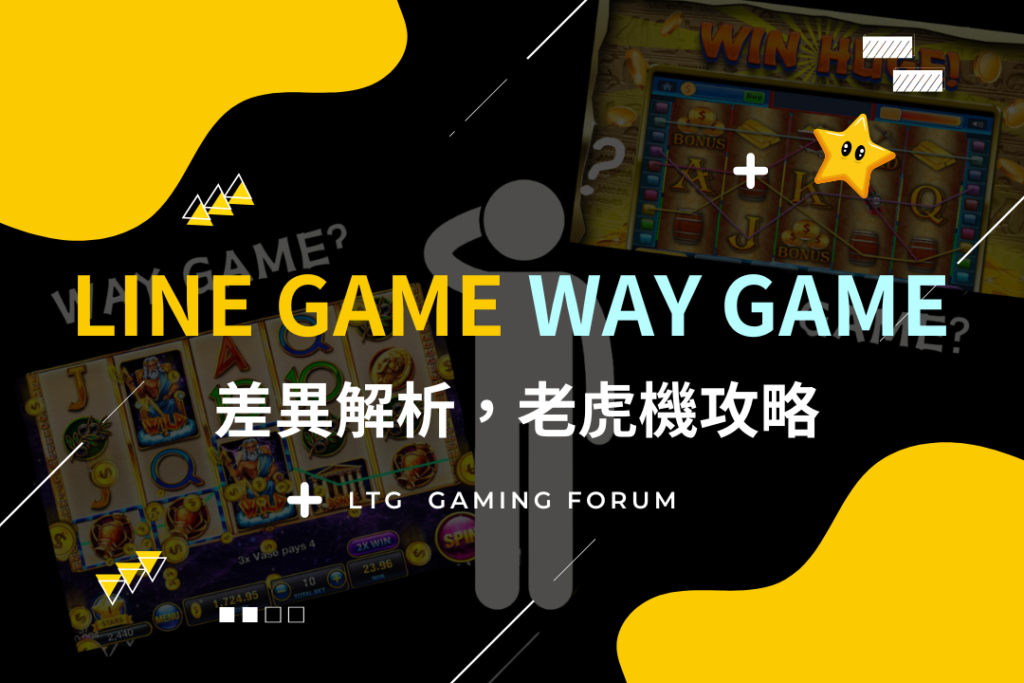 Twonlincasino Line game way game