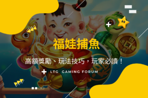 Twonlincasino fuwa fishing