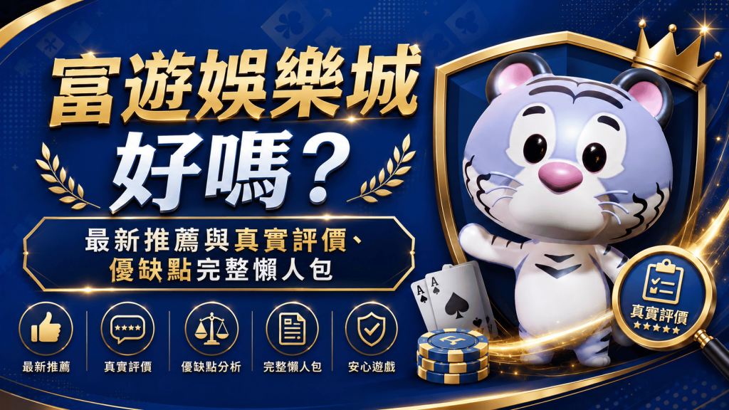萊探吉