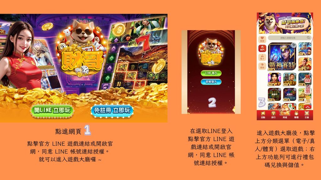 點進網頁 (1)